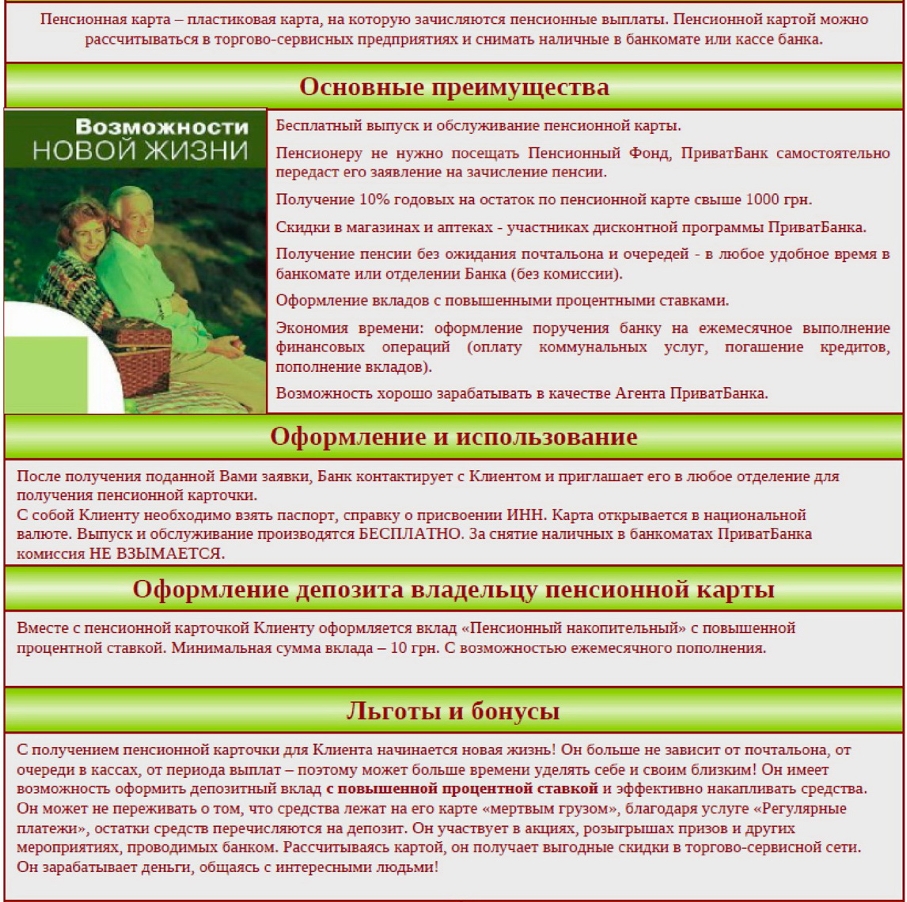Пластиковая карта maestro Ачинск Пластиковая карта maestro Ачинск